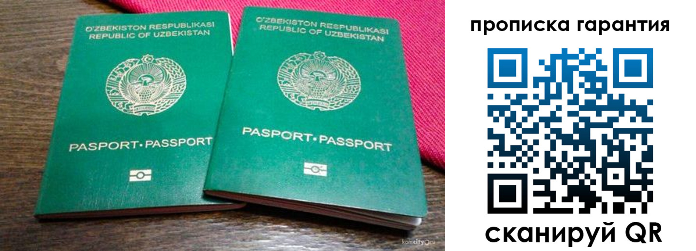 прописка в квартире в Ленинске