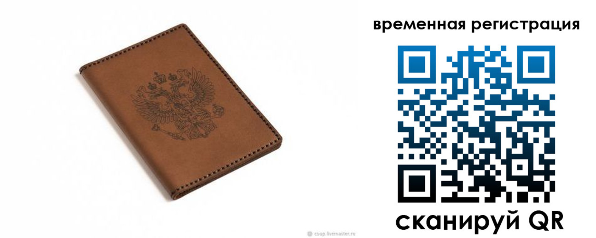 временная регистрация поиск в Ленинске
