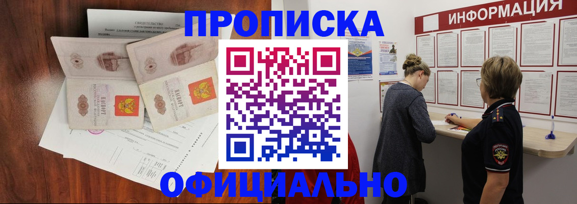 найти адрес прописки в Ленинске
