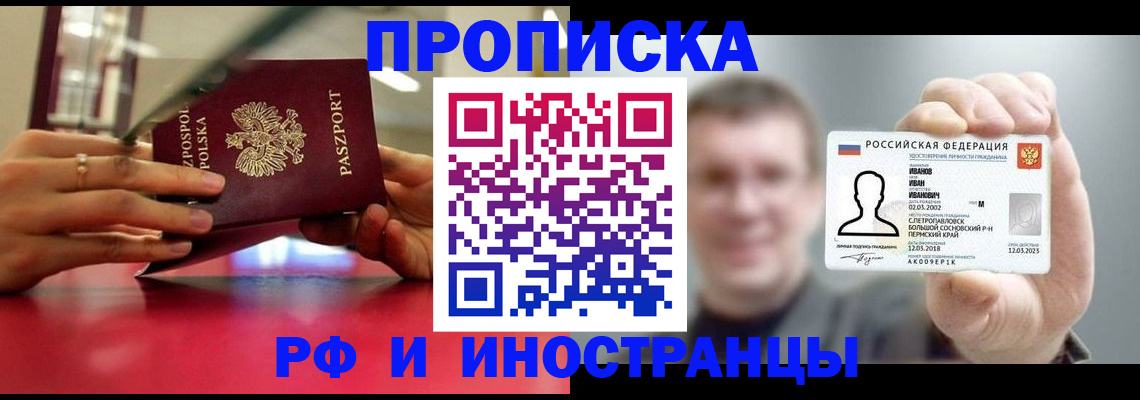 временная регистрация госуслуги в Ленинске