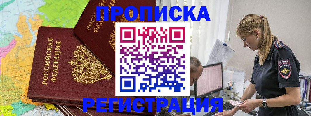 миграционный учет в Ленинске