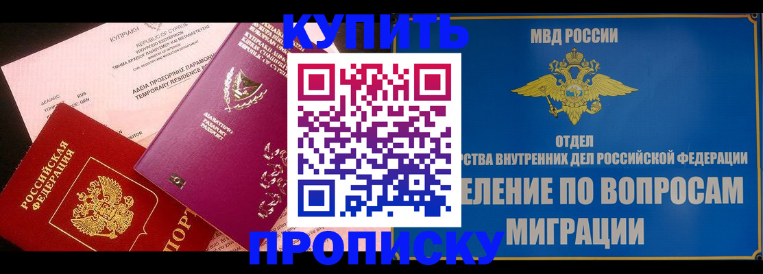 где прописаться в Ленинске